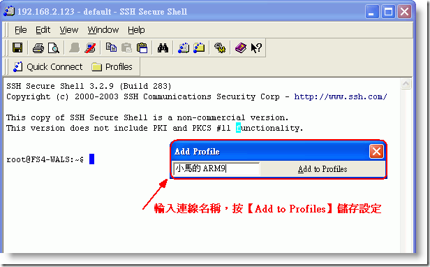 Cooper Maa: SSH Secure Shell 軟體介紹